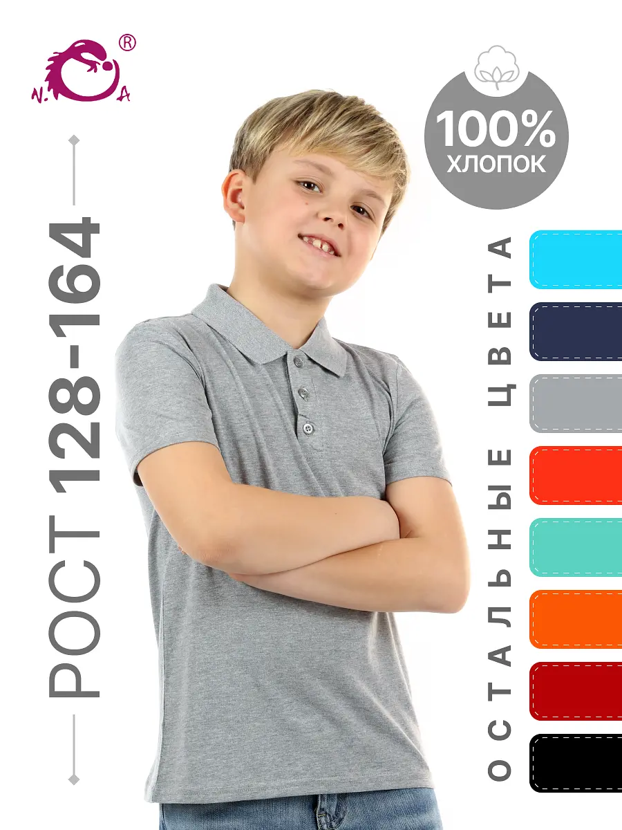 

Рубашка поло, Серый