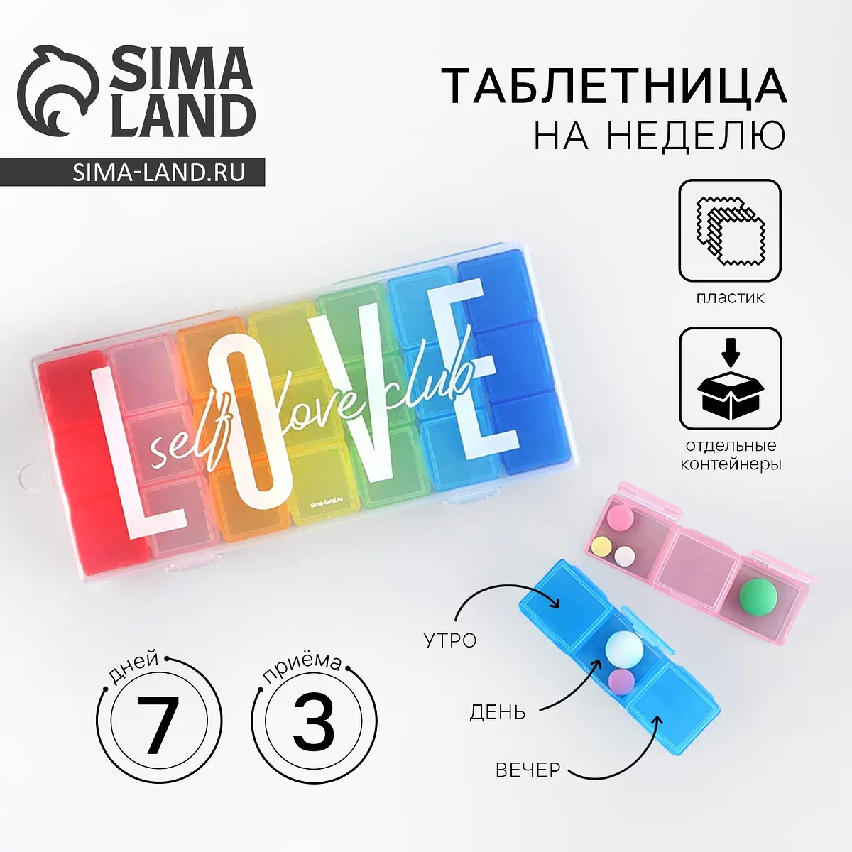 

Таблетница love, 16.5 × 7.5 см., Разноцветный