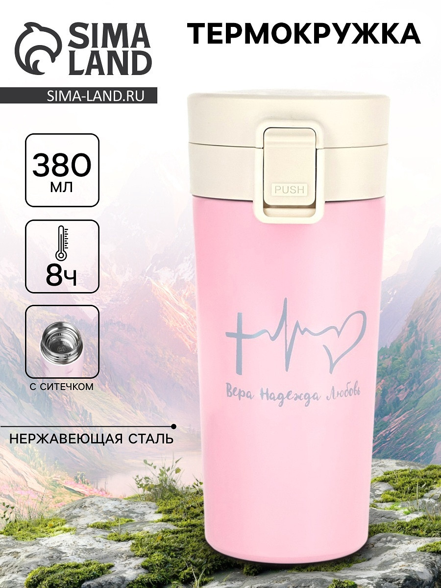 

Термокружка, Розовый