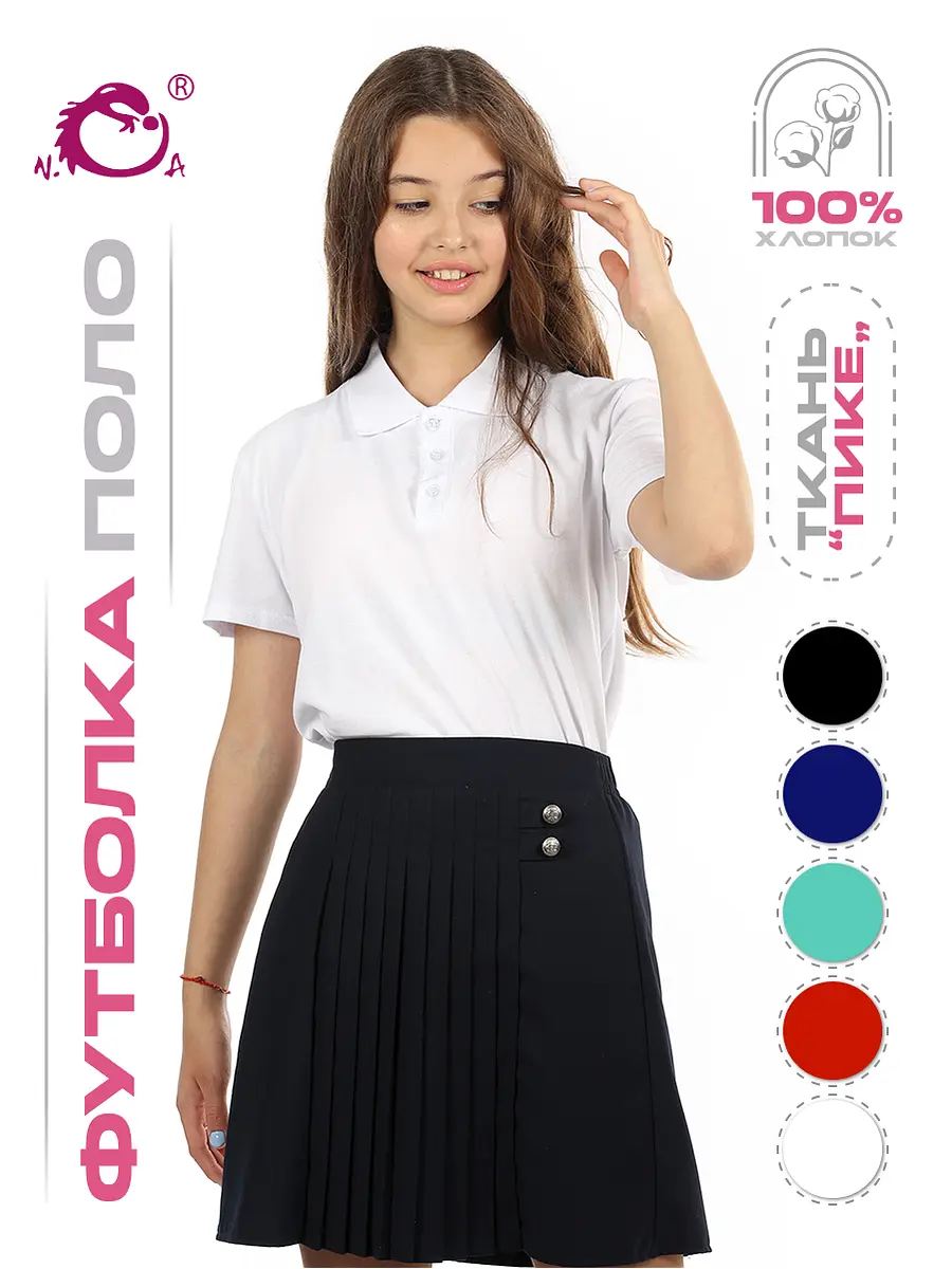 

Рубашка поло, Белый