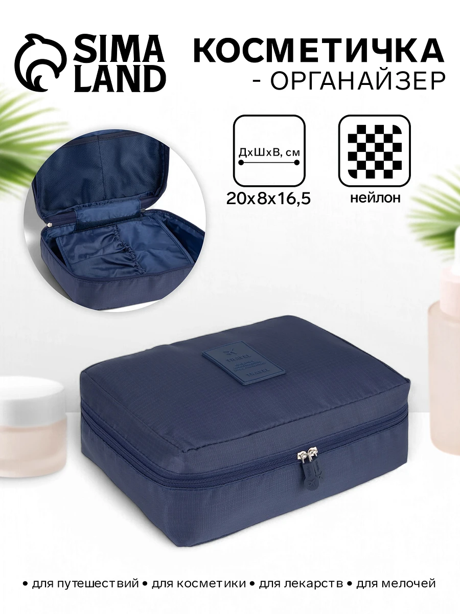 

Косметичка - органайзер дорожная на молнии, с карманами, синяя, Синий