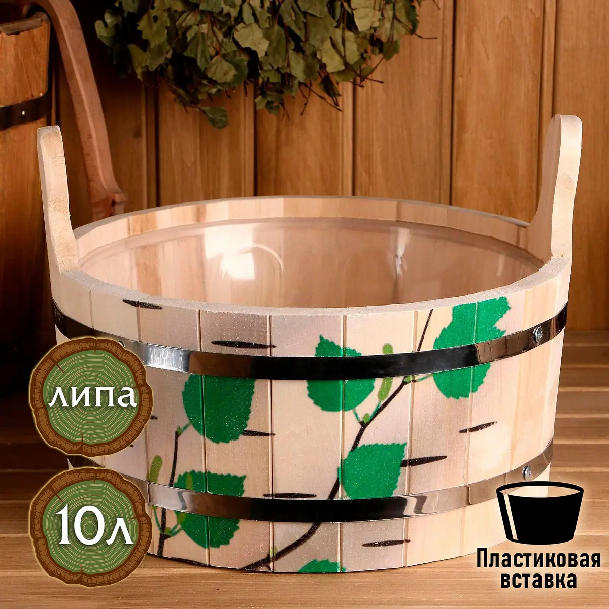 

Шайка - таз для бани и сауны