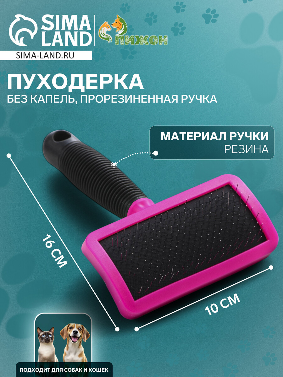 

Пуходерка, 10×16 см, без капель, прорезиненная ручка, черная, розовая