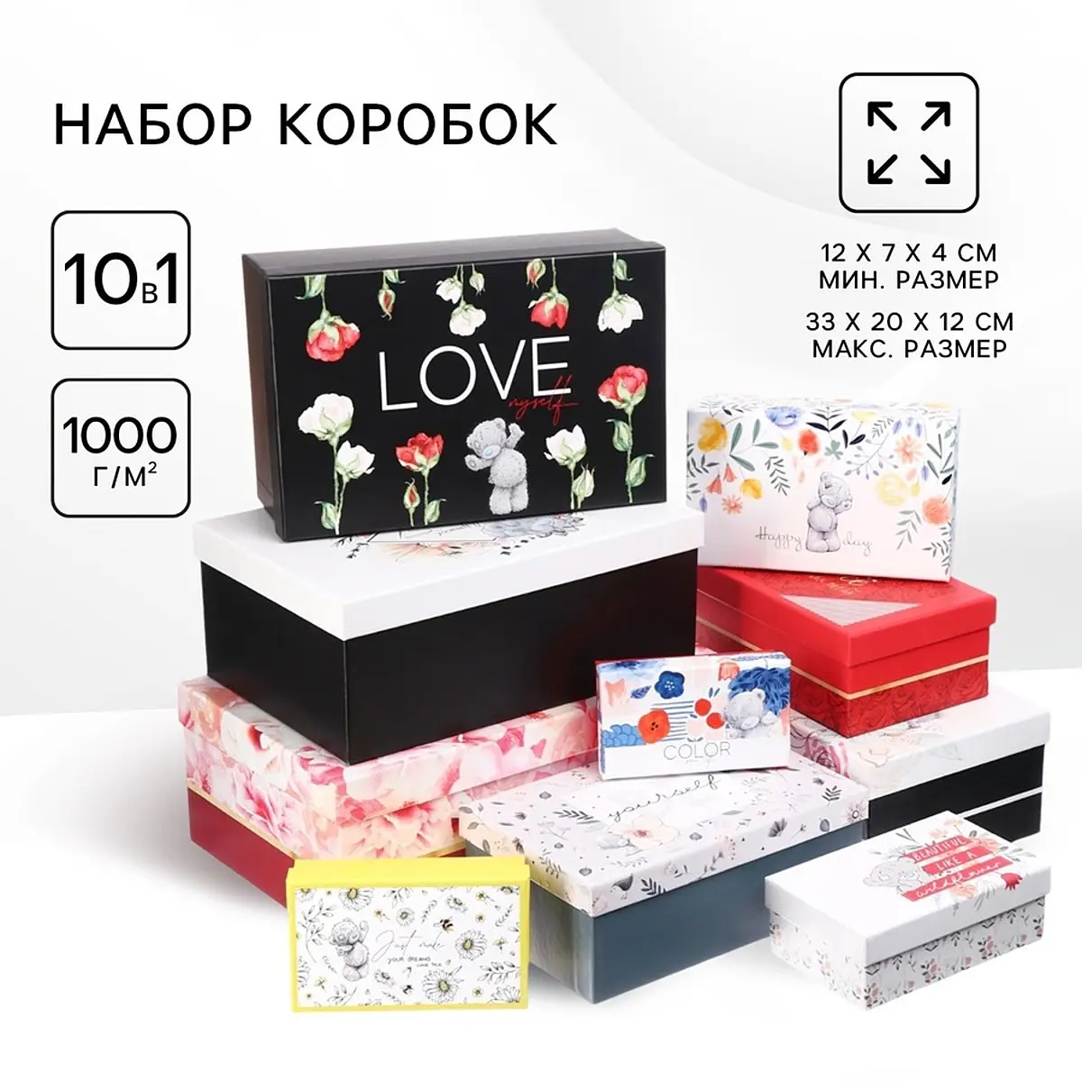 

Набор коробок подарочных 10 в 1, Разноцветный;белый;красный;черный