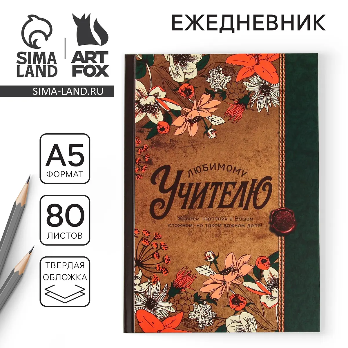 

Ежедневник недатированный, а5, 80 л., твердая обложка, Зеленый