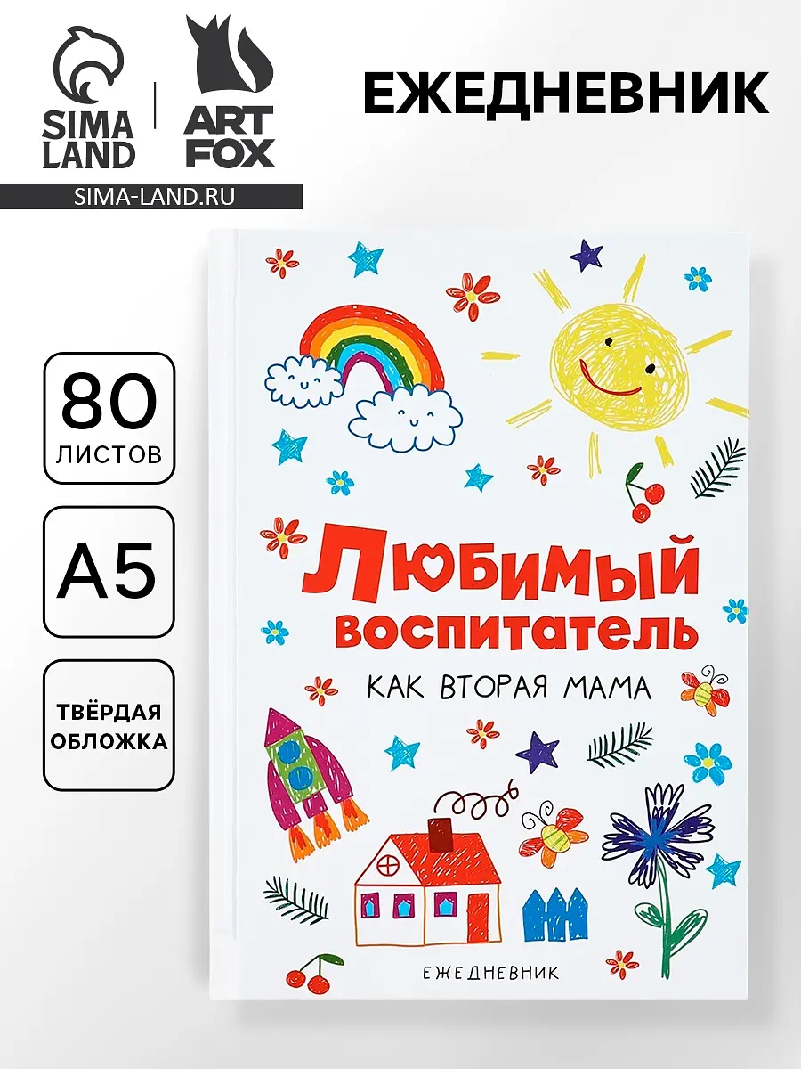 

Ежедневник недатированный, а5, 80 л., твердая обложка, Белый