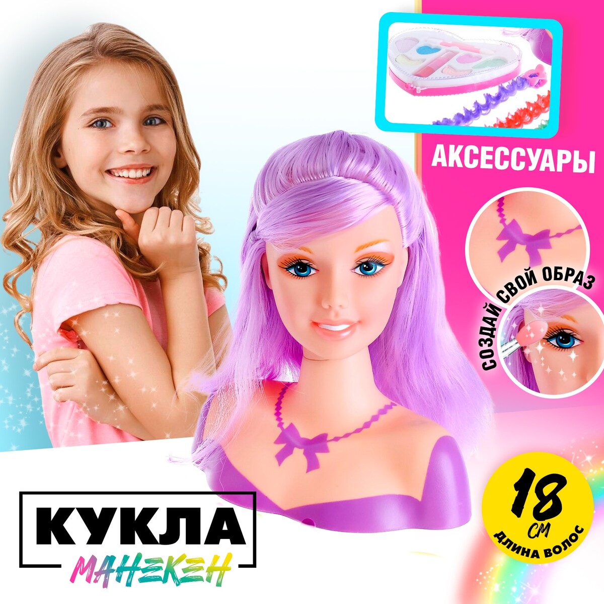 

Кукла-манекен для создания причесок