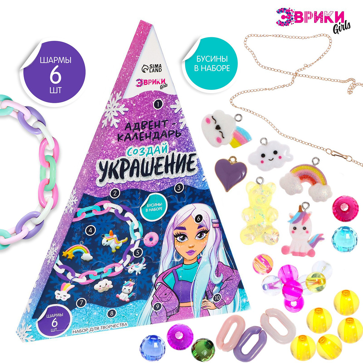 

Адвент - календарь новогодний, Разноцветный