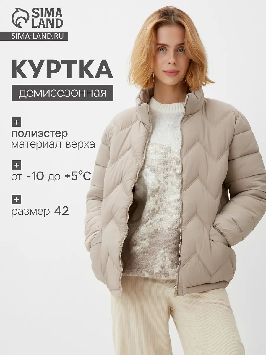 

Куртка, Серый