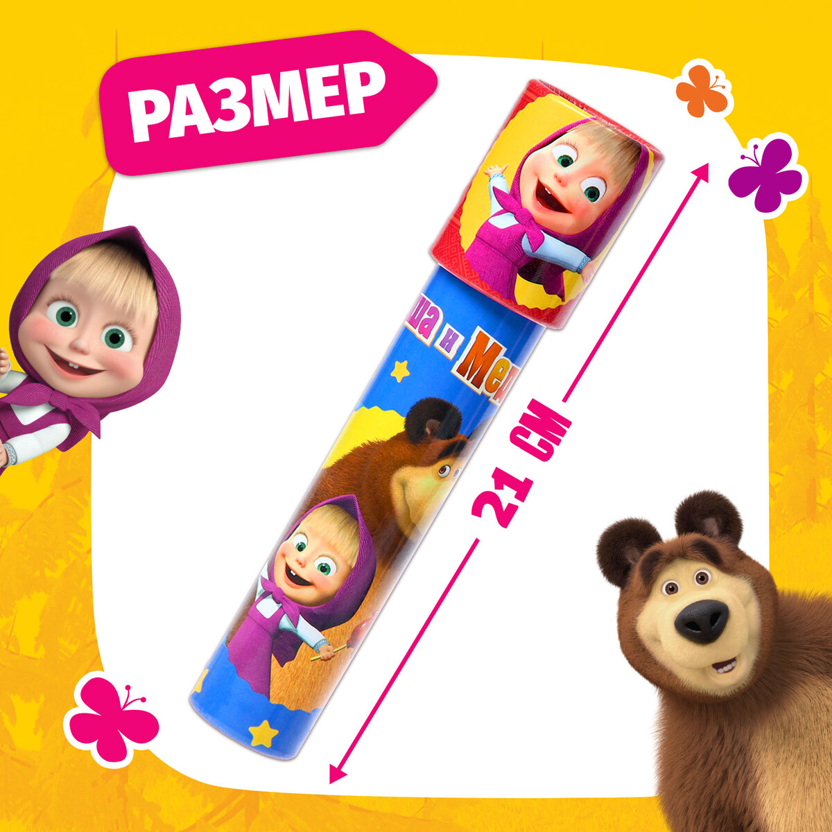 

Калейдоскоп, маша и медведь