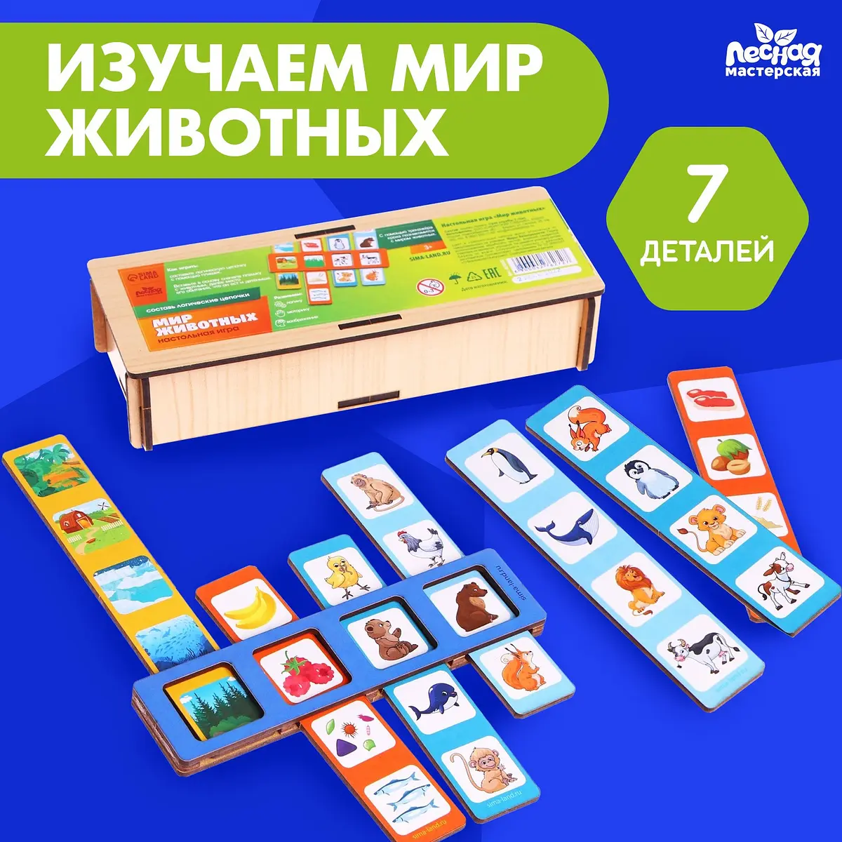 

Настольная игра, Разноцветный