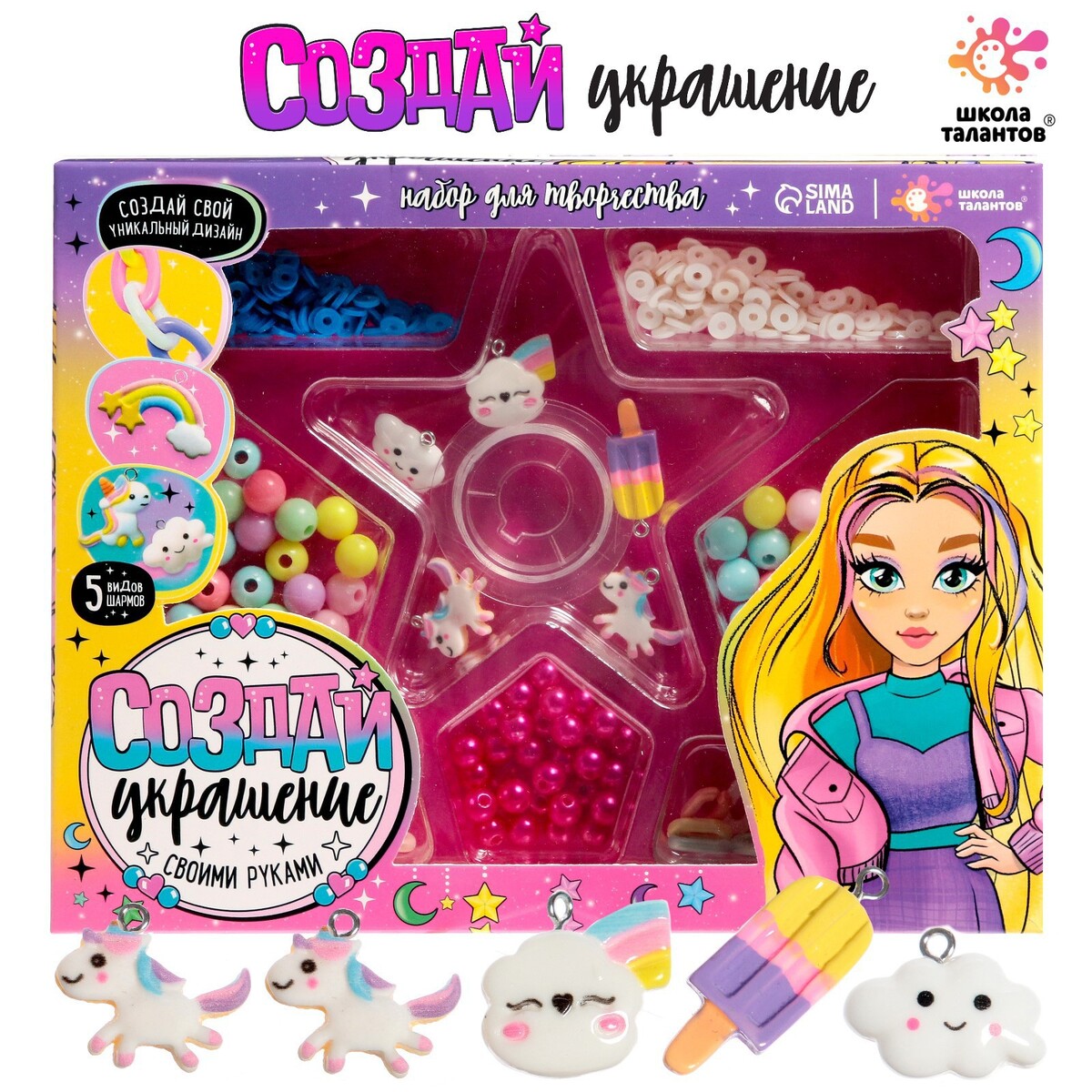 

Набор для творчества, Разноцветный