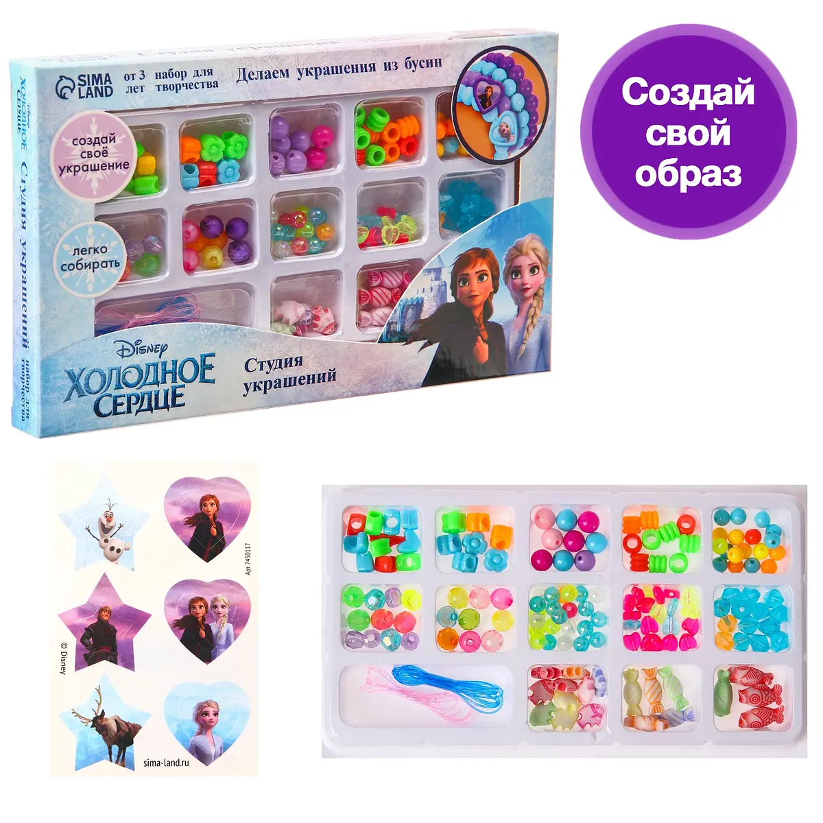 

Набор для творчества, Разноцветный