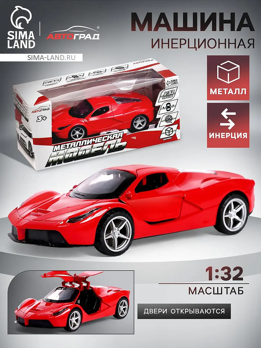 

Машинка металлическая, Красный