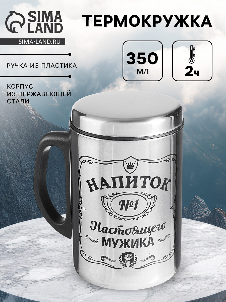 

Термокружка, Хромированный