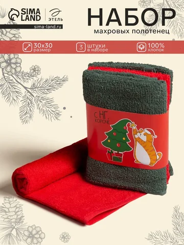 Набор махровых полотенец