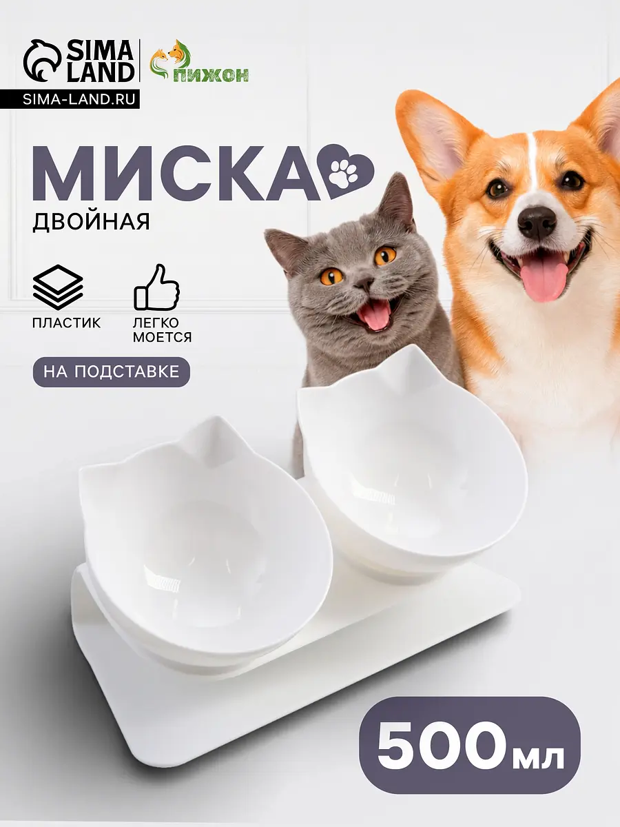 

Миски, 27.5×14×15 см, 2 шт., на белой подставке, пластик, белые, Белый