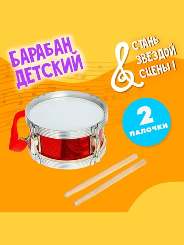 Барабан No brand