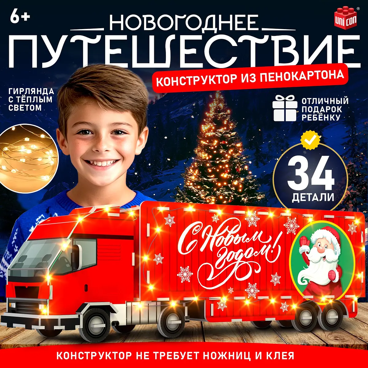 

3d конструктор, Красный