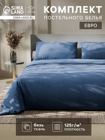 Постельное белье Этель