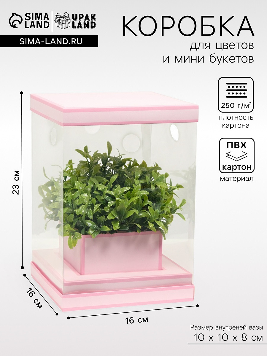 

Коробка для цветов с вазой и pvc окнами складная, розовый, 16×23×16 см