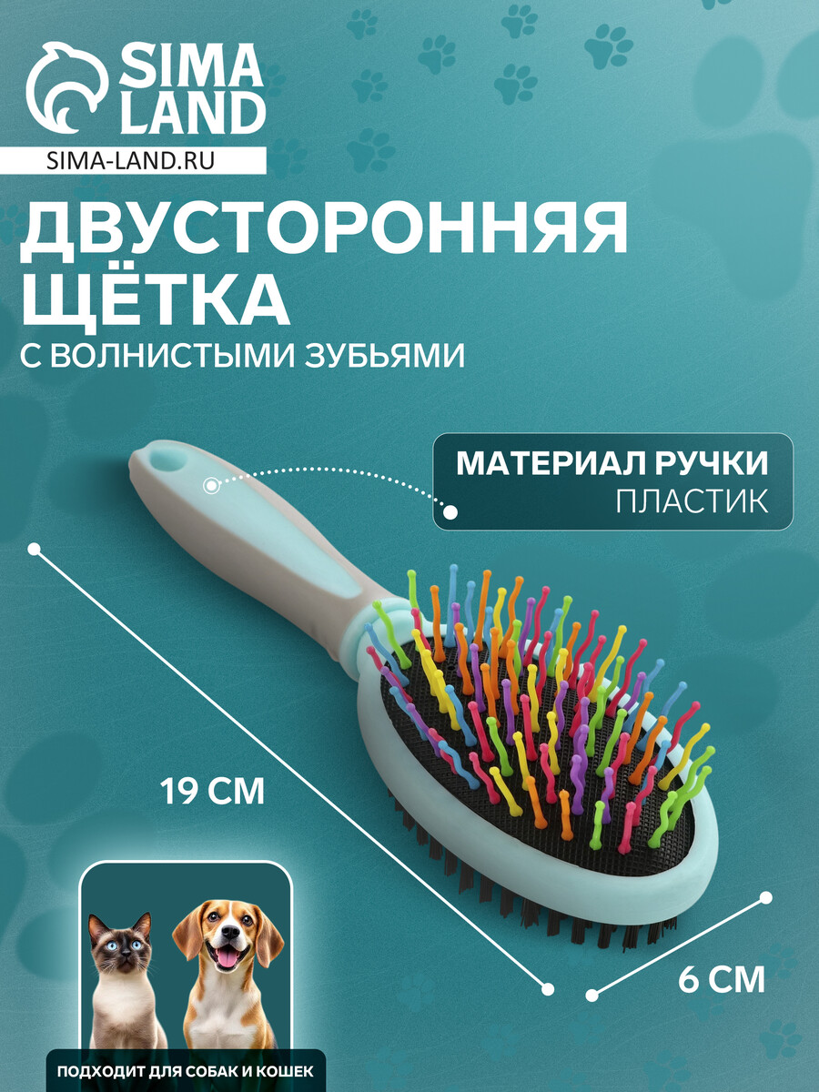 

Двусторонняя щетка - расческа, средняя, 6×19 см, с волнистыми зубьями, цвет мятный