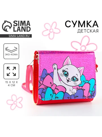 Сумка детская для девочки