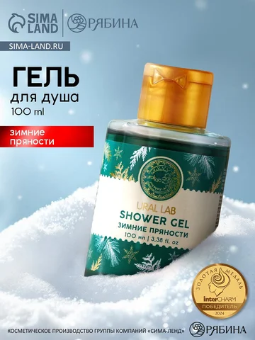 Гель для душа ural lab, 100 мл, аромат з