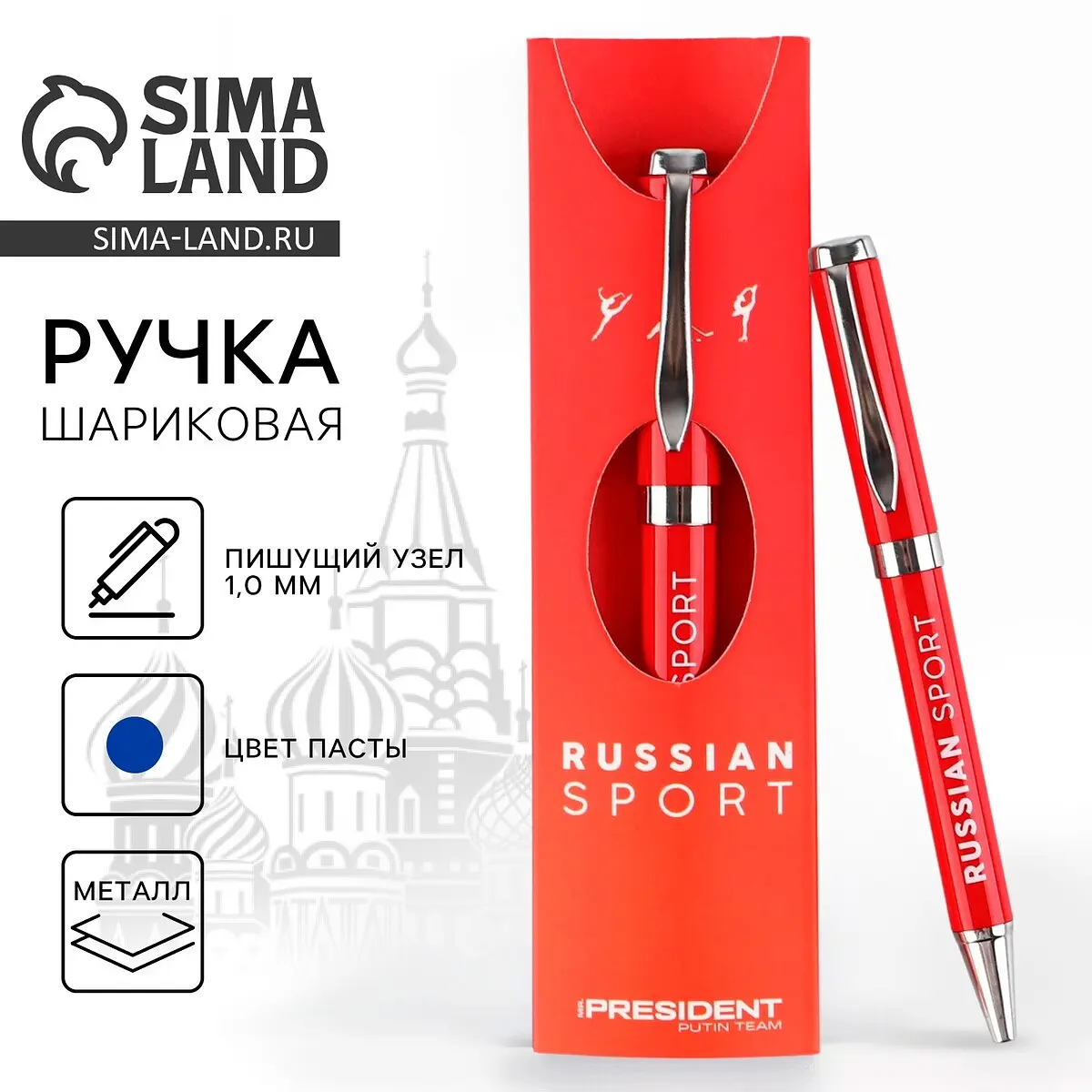 

Ручка металл шариковая