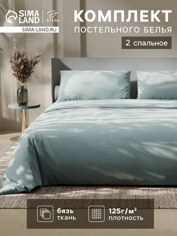 Постельное белье спальное