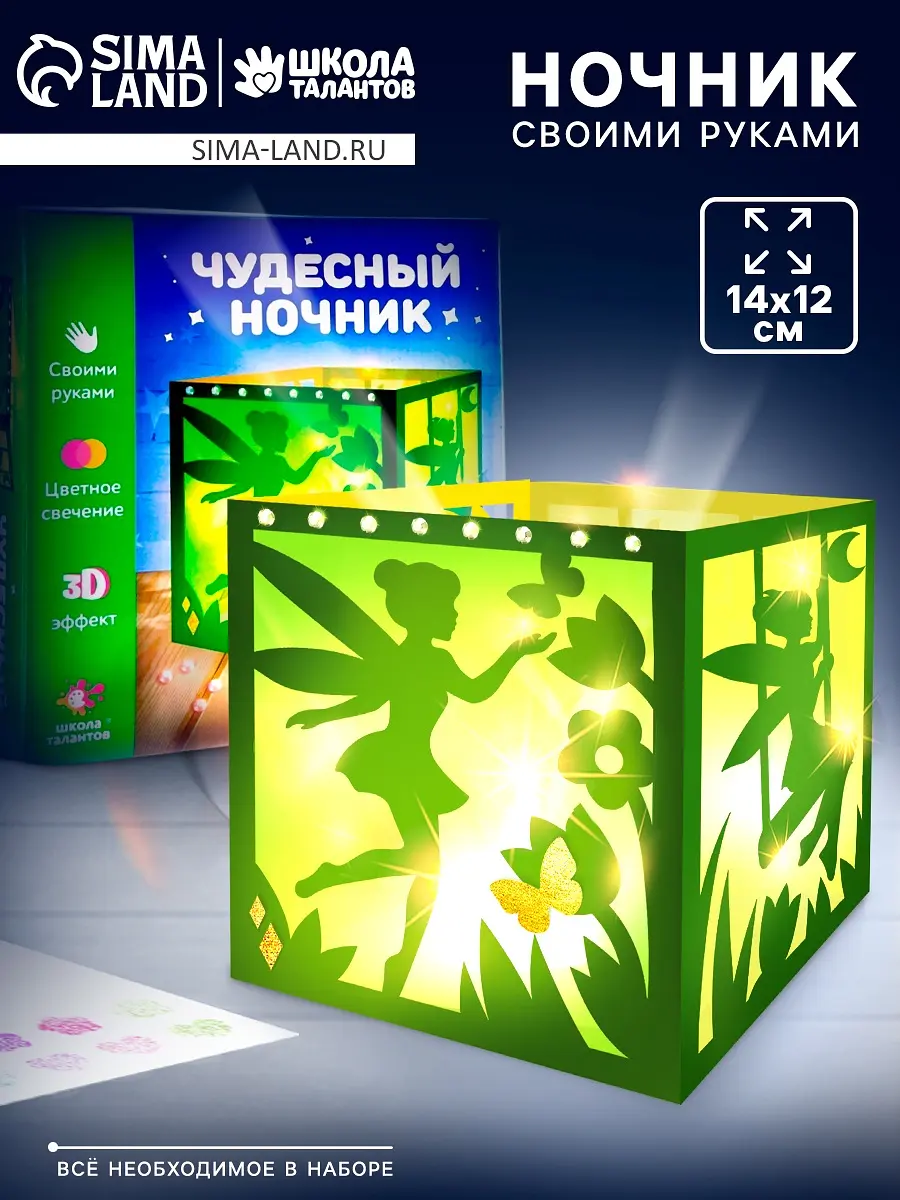 

Набор для творчества