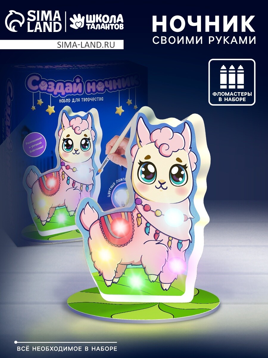 

Ночник своими руками