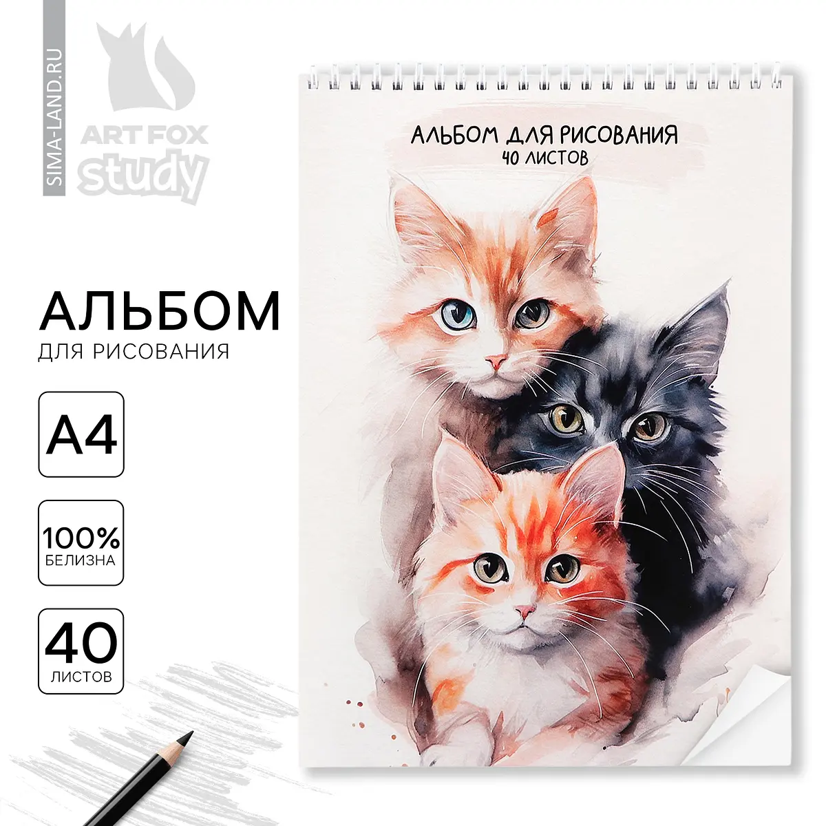 Альбом для рисования 40 листов на пружине а4