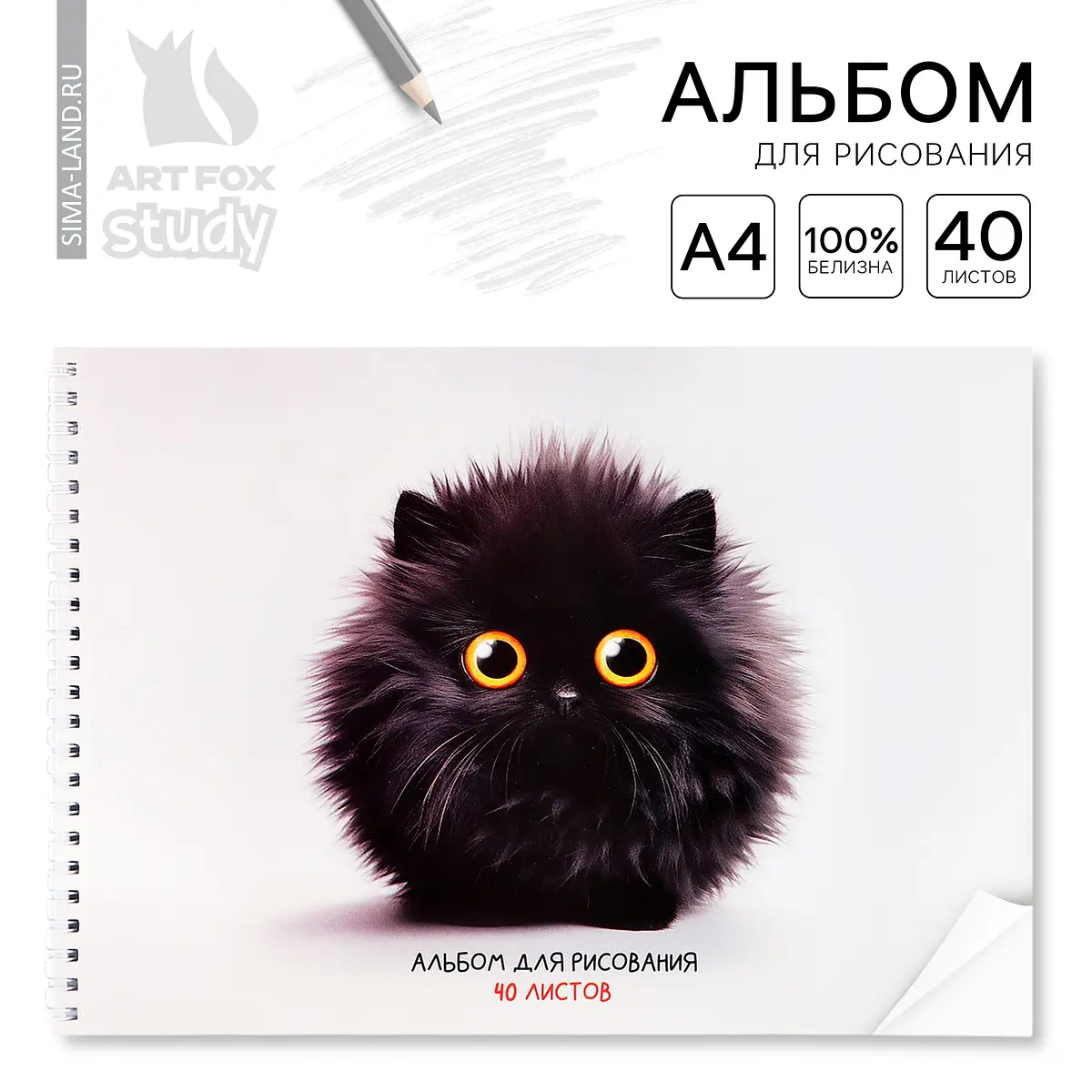 Альбом для рисования 40 листов на пружине а4