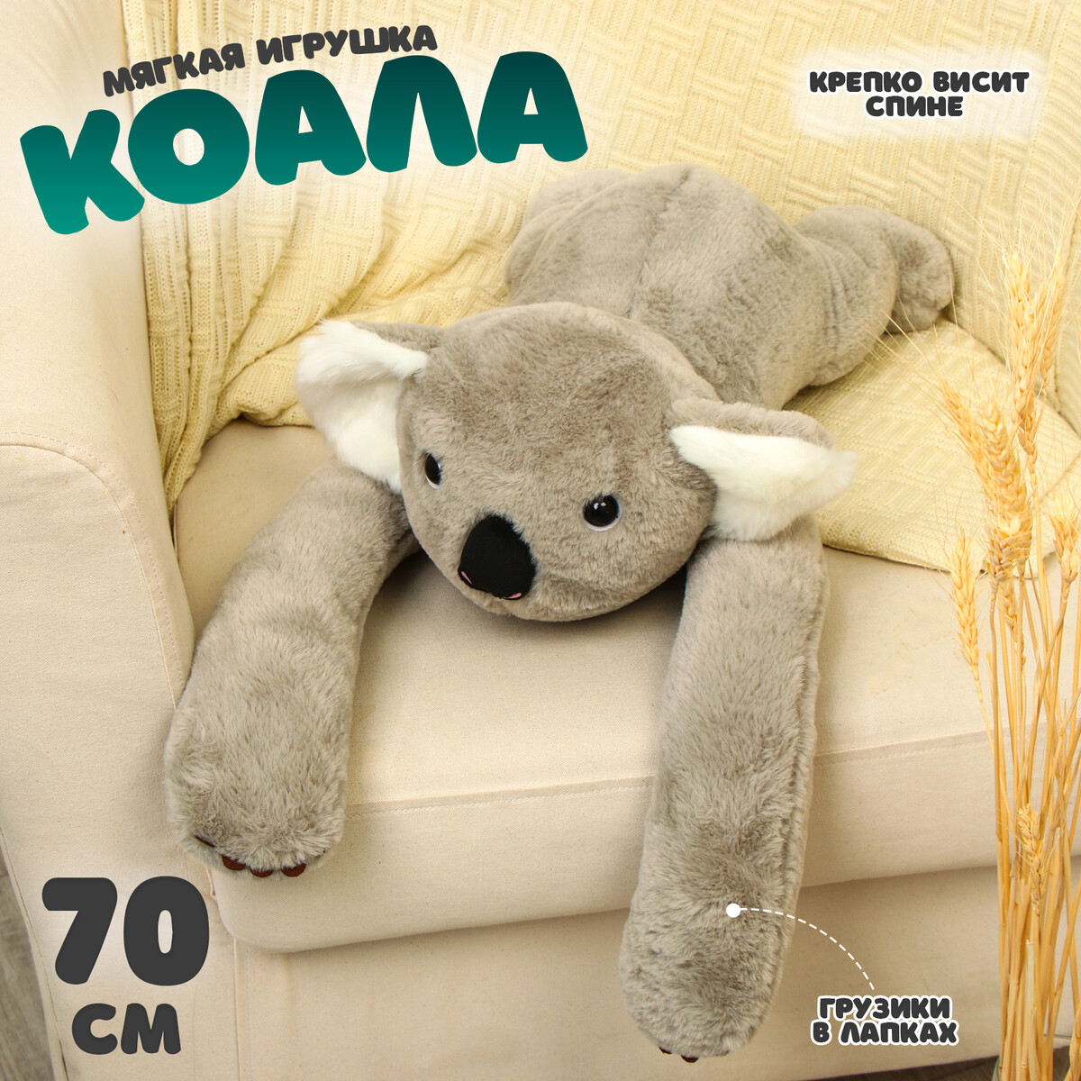 

Мягкая игрушка коала, Серый