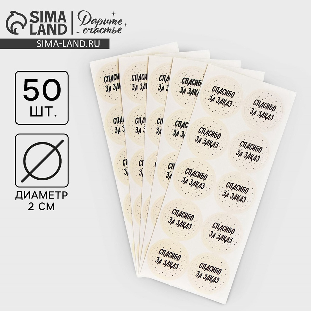 

Наклейки для бизнеса, Бежевый