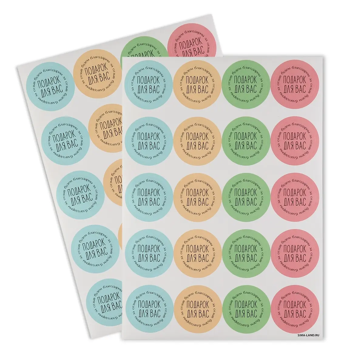 

Наклейки для бизнеса и подарков, Разноцветный