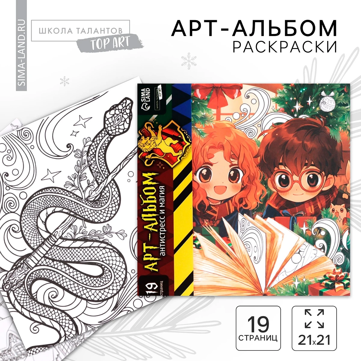 

Раскраска антистресс на новый год. альбом для вдохновения