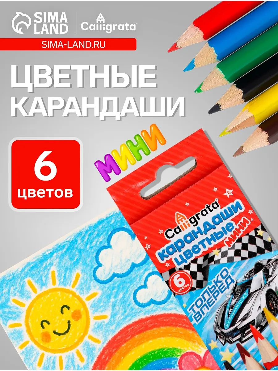 

Карандаши calligrata, Разноцветный