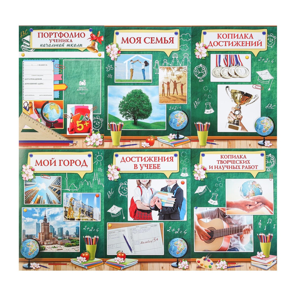 

Листы разделители для школьного портфолио