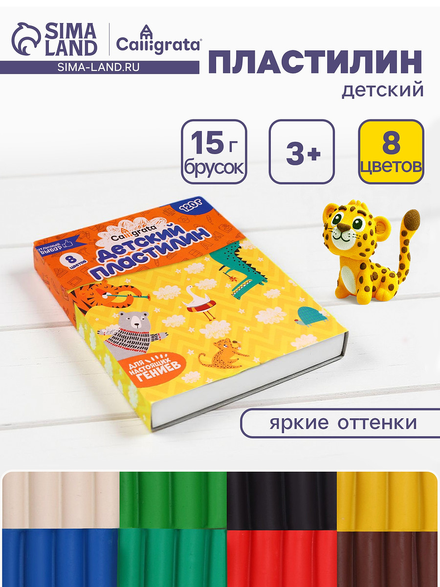 

Пластилин calligrata