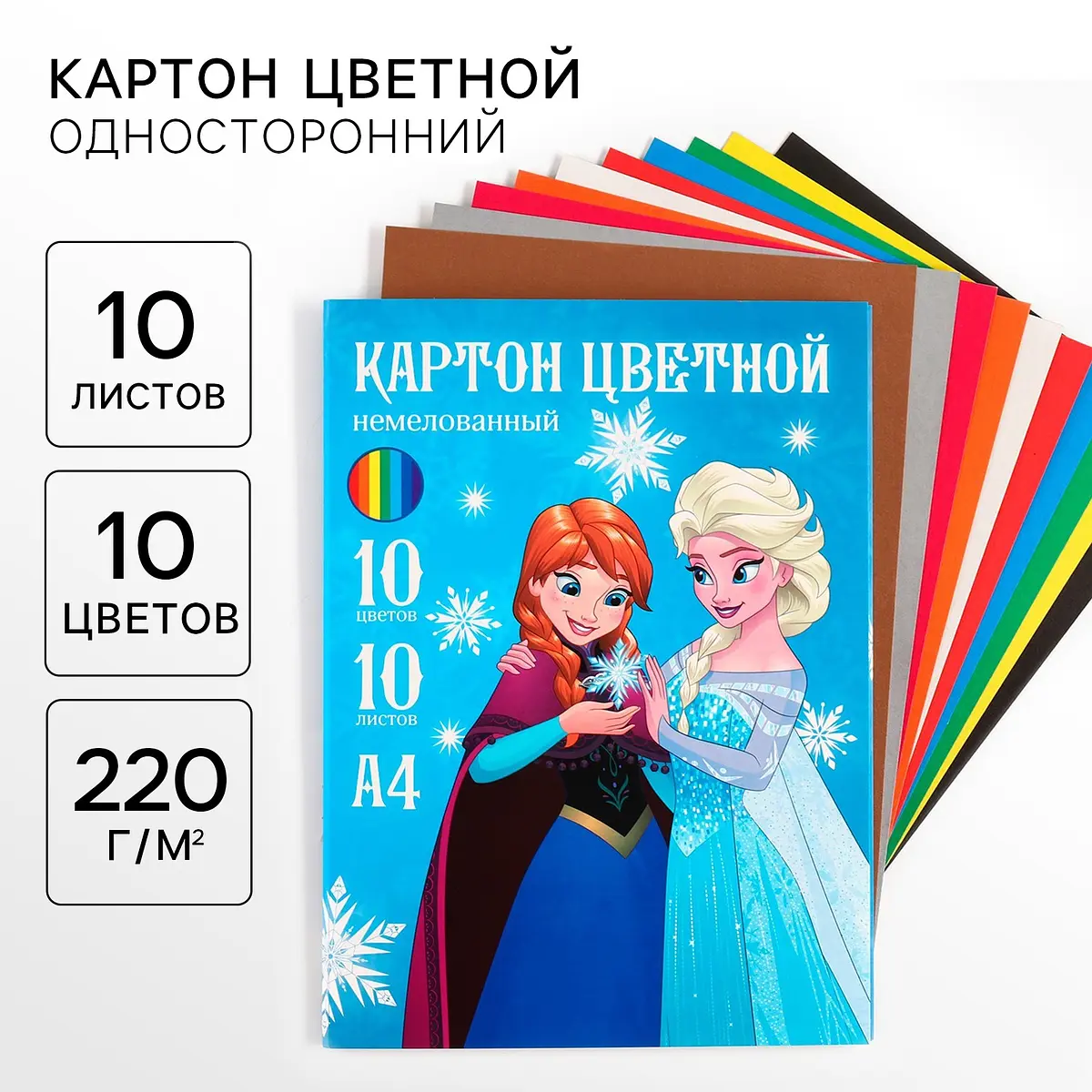 

Цветной картон, а4, 10 листов, 10 цветов, немелованный, односторонний, в папке, 220 г/м²,, Голубой