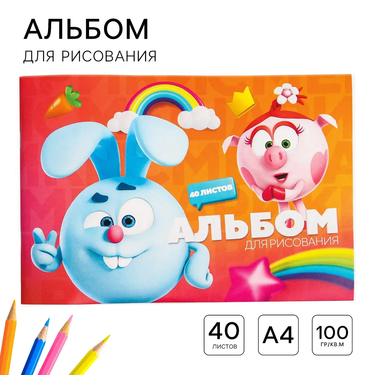 

Альбом для рисования а4, 40 листов 100 г/м², на скрепке,, Разноцветный