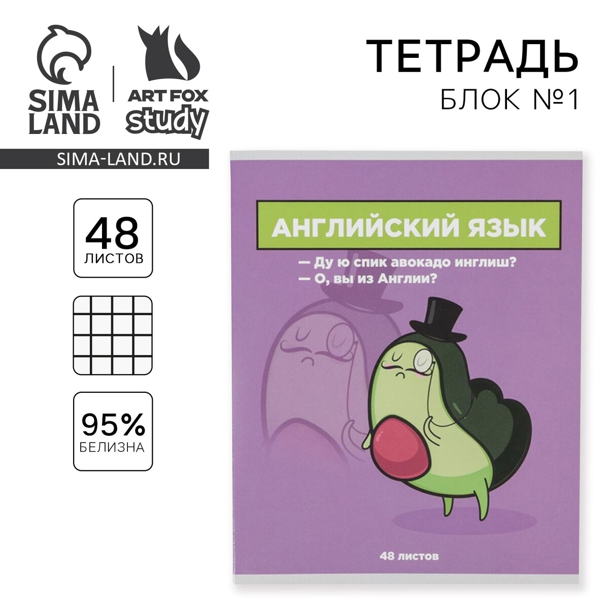 

Тетрадь в клетку, предметная, 48 л., на скрепке, а5