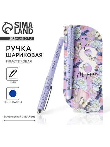 Ручка шариковая, синяя паста, 1.0 мм, пл