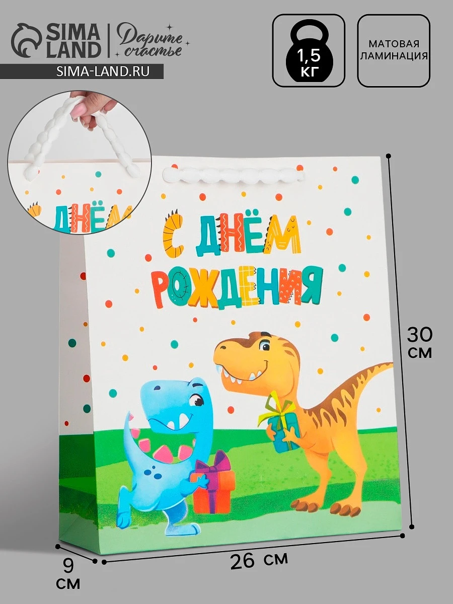 

Пакет ламинированный, Разноцветный