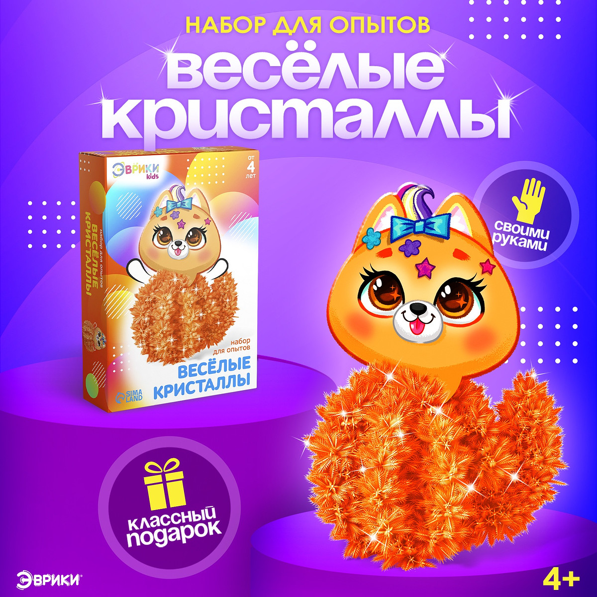 

Выращивание кристалла, Оранжевый