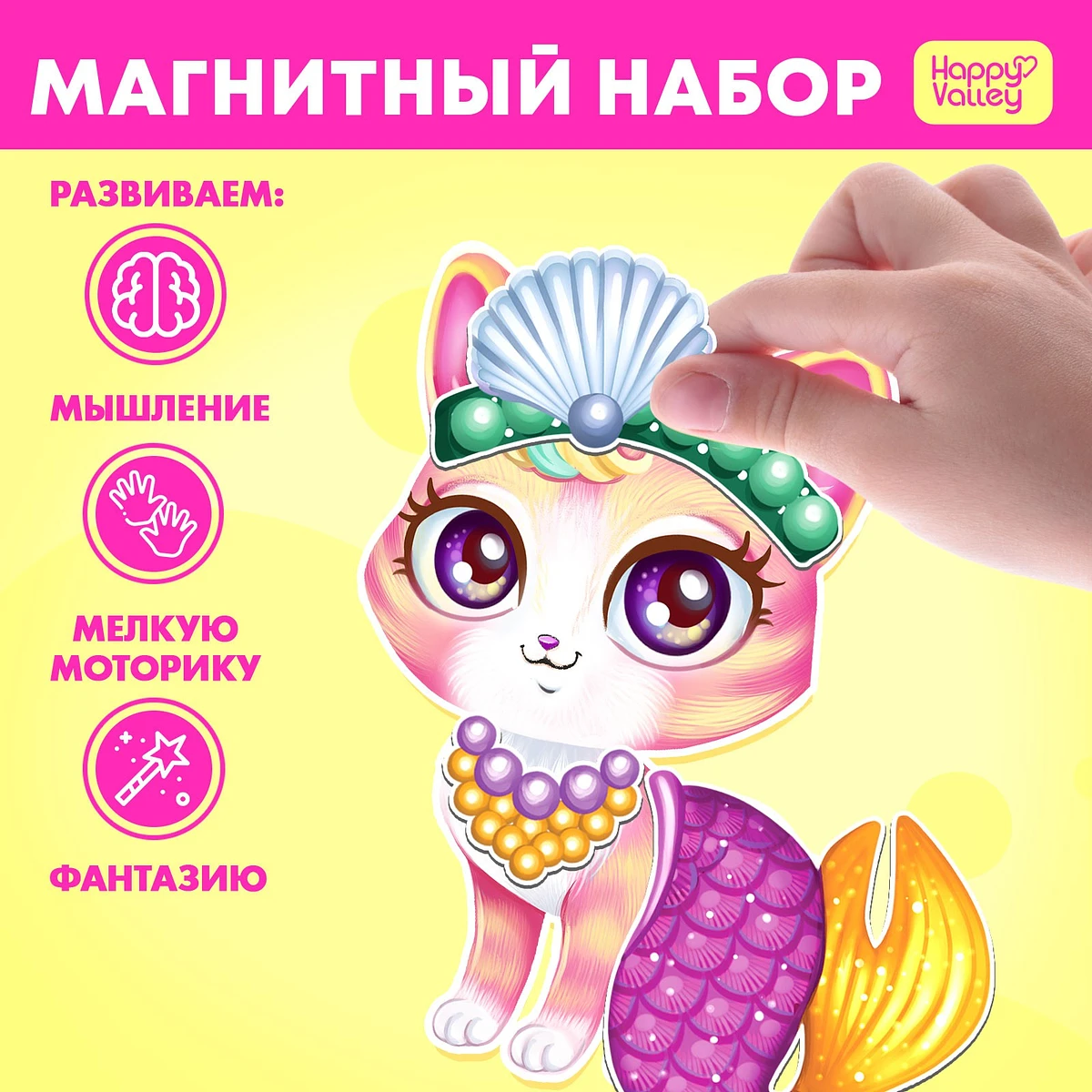 

Магнитная игра, Разноцветный