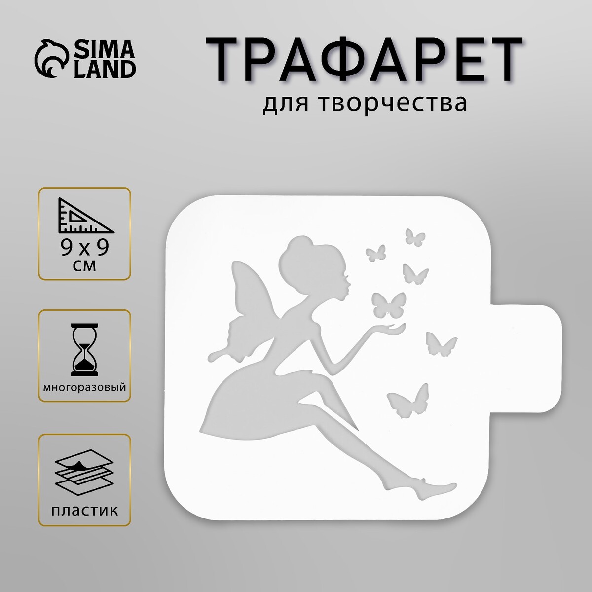 

Трафарет для творчества