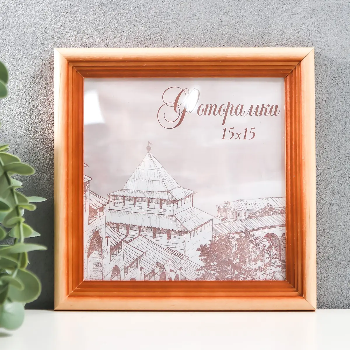 

Фоторамка для фото 15×15 см bountiful, сосна, (пластиковый экран), Коричневый